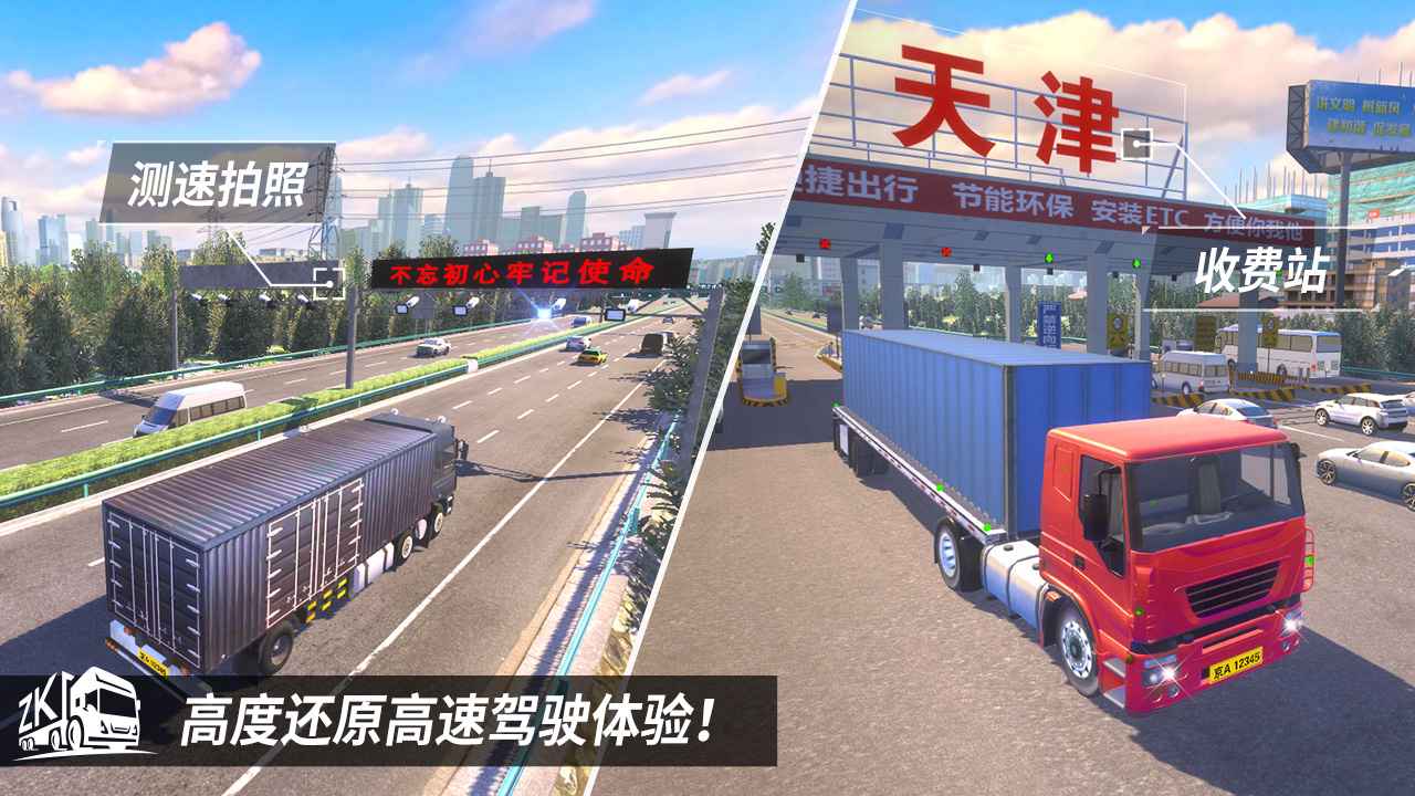 中卡之星遨游模拟器免费版截图