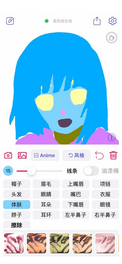 Wand手机版截图