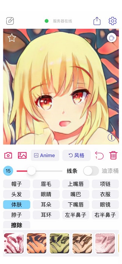 Wand手机版截图