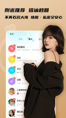 宠尤截图