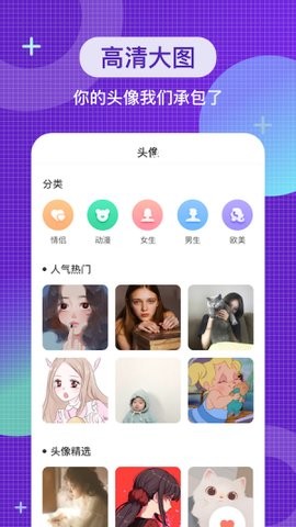 全局主题免费版截图