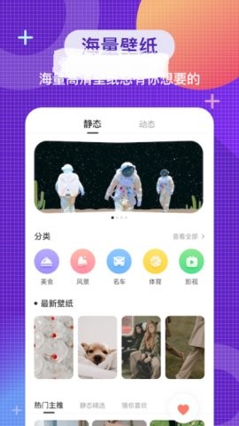 全局主题免费版截图