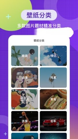 全局主题免费版截图