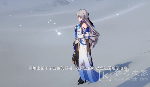 《崩坏：星穹铁道》雪原寻踪任务攻略