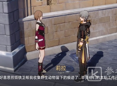 崩坏星穹铁道雪原寻踪任务如何操作 崩坏星穹铁道雪原寻踪任务完成攻略