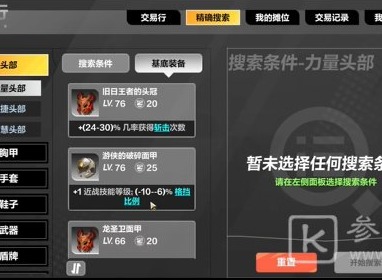火炬之光无限装备怎么卖 火炬之光无限装备出售方法分享