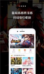 jk漫画无限看免费版截图