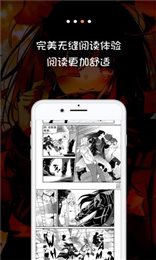 jk漫画无限看免费版截图