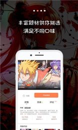 jk漫画无限看免费版截图
