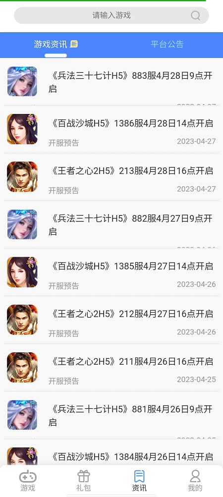 7游盒子手机版截图