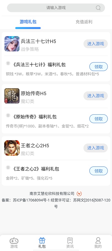 7游盒子手机版截图