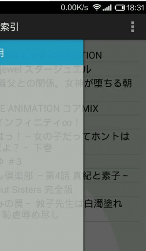 里番索引app截图