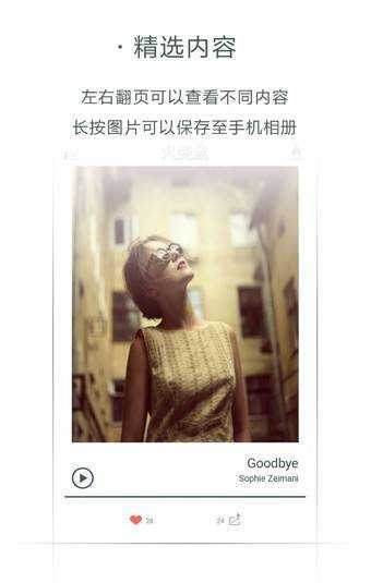 火柴盒app截图