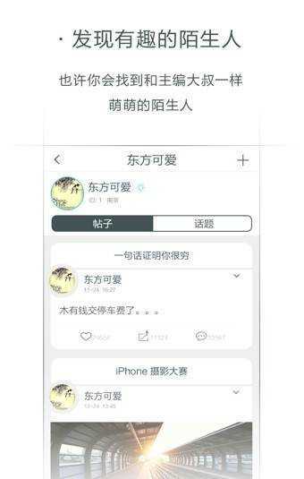火柴盒app截图