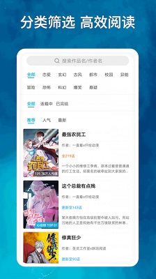 鸟山漫画纯净版截图
