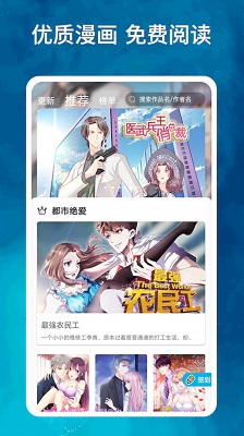 鸟山漫画纯净版截图