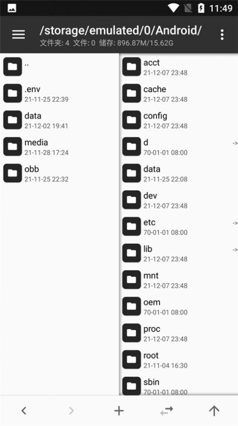 mt管理器会员版截图