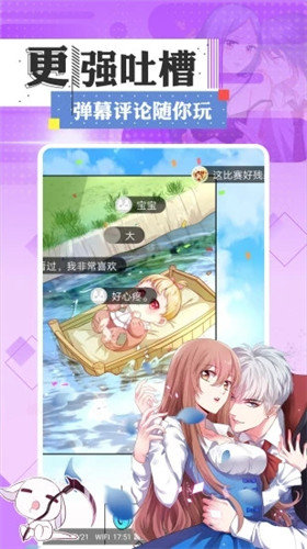 含晴漫画app截图