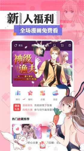 含晴漫画app截图