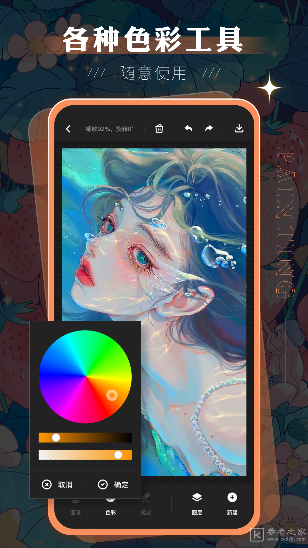 sketchbook绘画可以填充颜色吗 sketchbook绘画怎么画插画