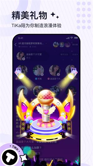 tika高质量语音交友截图