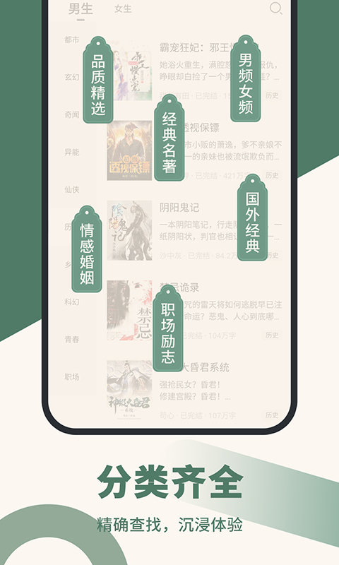 藏书阁免费版截图
