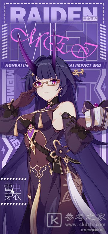 崩坏星穹铁道雷电芽衣怎么样 崩坏星穹铁道雷电芽衣属性介绍