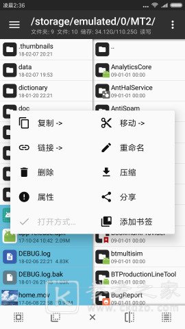 mt管理器怎么用 mt管理器怎么修改游戏