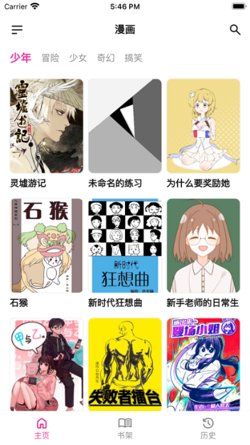 囧漫画截图