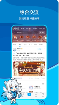 米哈游通行证截图