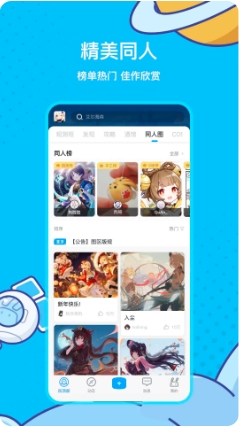 米哈游通行证截图