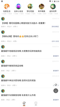 233乐园2023去广告截图