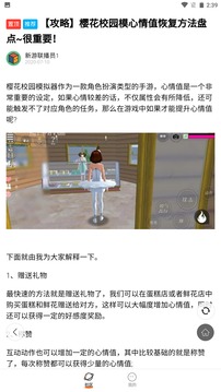 233乐园2023去广告截图
