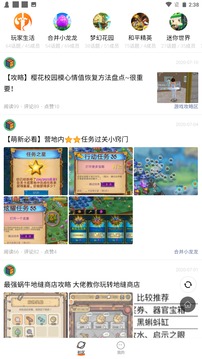 233乐园2023去广告截图