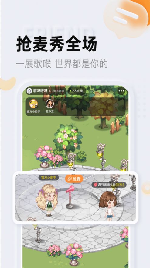 芋泥啵啵截图