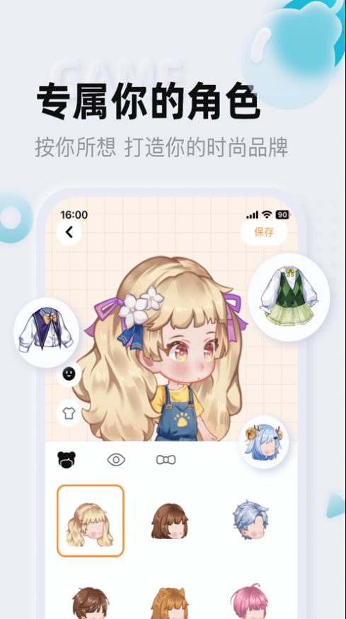 芋泥啵啵截图