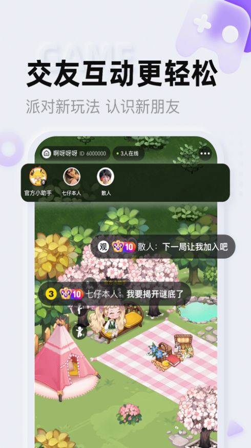 芋泥啵啵截图