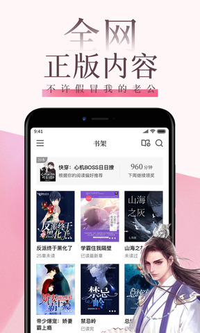 红柚小说纯净版截图