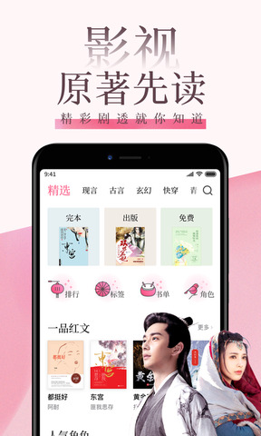 红柚小说纯净版截图