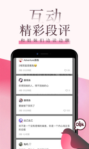 红柚小说纯净版截图