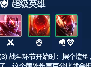 金铲铲之战3.9璐璐主C阵容怎么搭配 3.9璐璐主C阵容阵容推荐