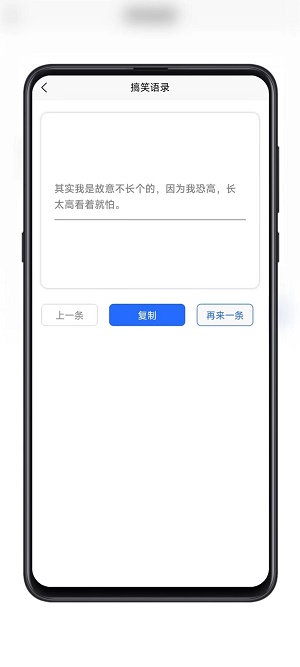 黑舟工具截图
