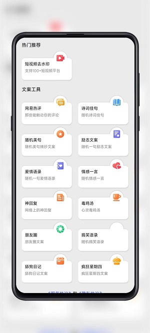 黑舟工具截图
