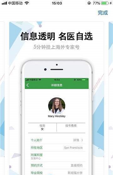信挂号截图