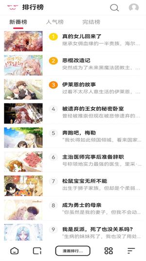 若尔夕看漫去广告截图