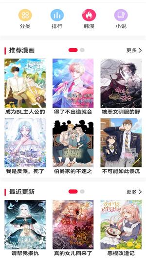 若尔夕看漫去广告截图