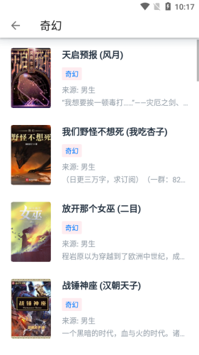 皮皮阅读2.4.3截图