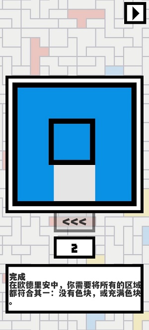 欧德里安截图