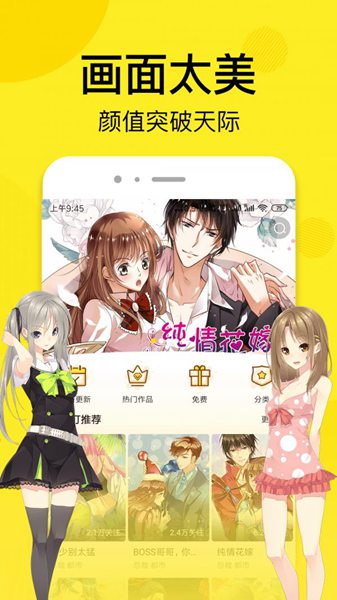 松柏漫画免费版截图