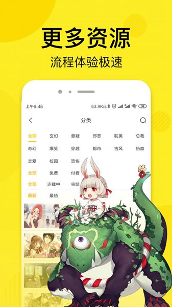松柏漫画免费版截图